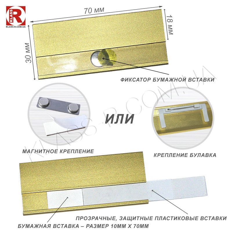 Бейдж металлический на магните (фото в разделе) klass-r.com.ua